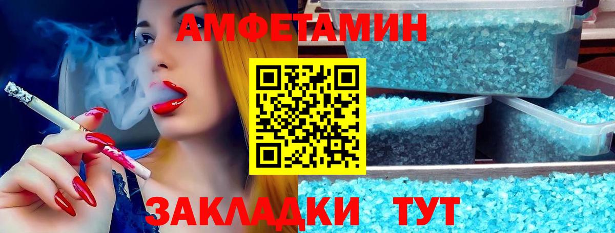 Амфетамин Premium Бугуруслан