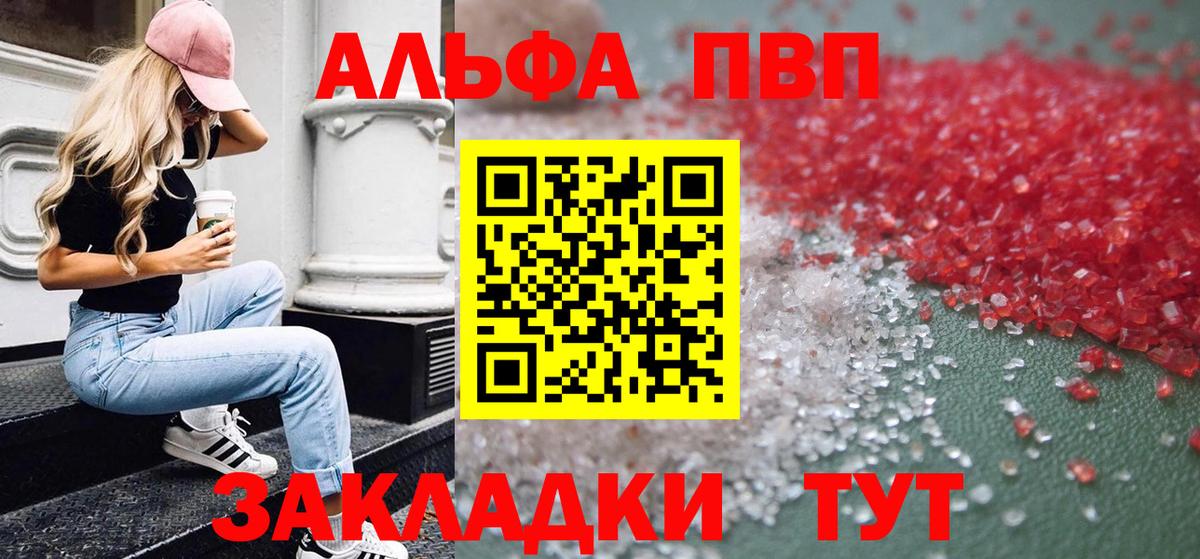 Alpha-PVP кристаллы Бугуруслан