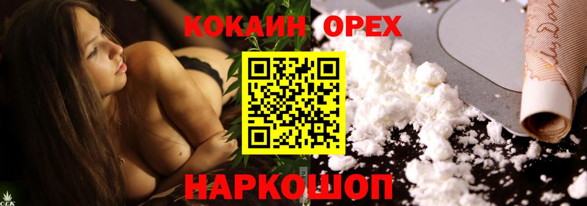 КОКАИН Fish Scale Бугуруслан