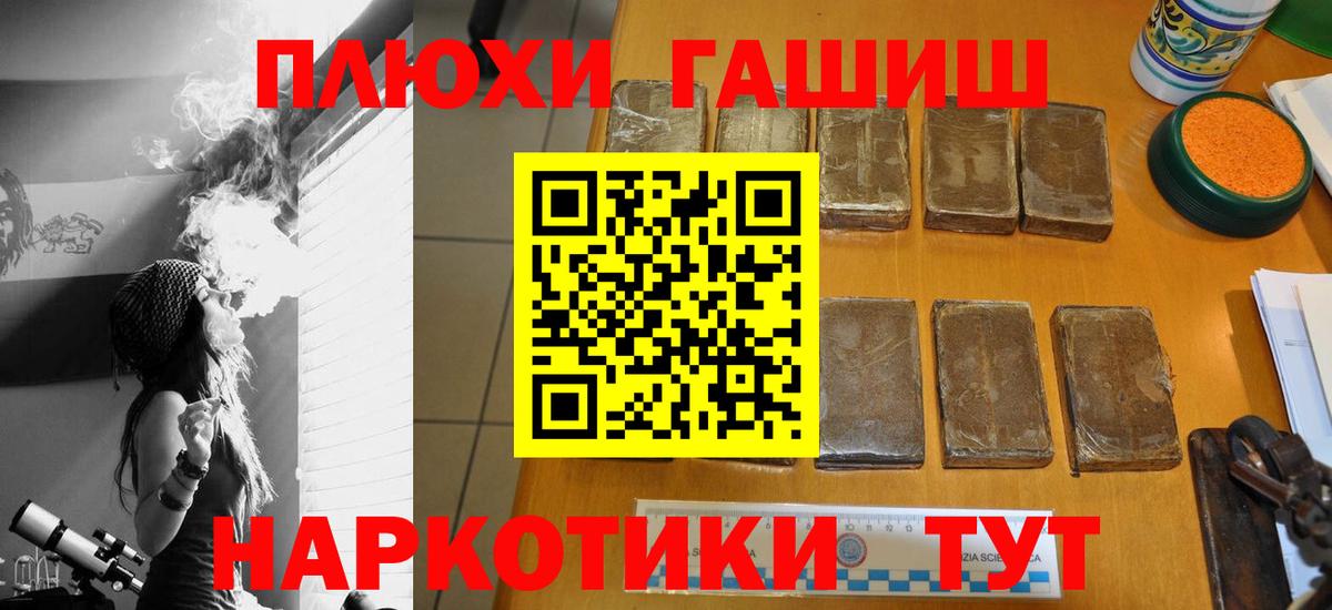 ГАШ Cannabis Бугуруслан