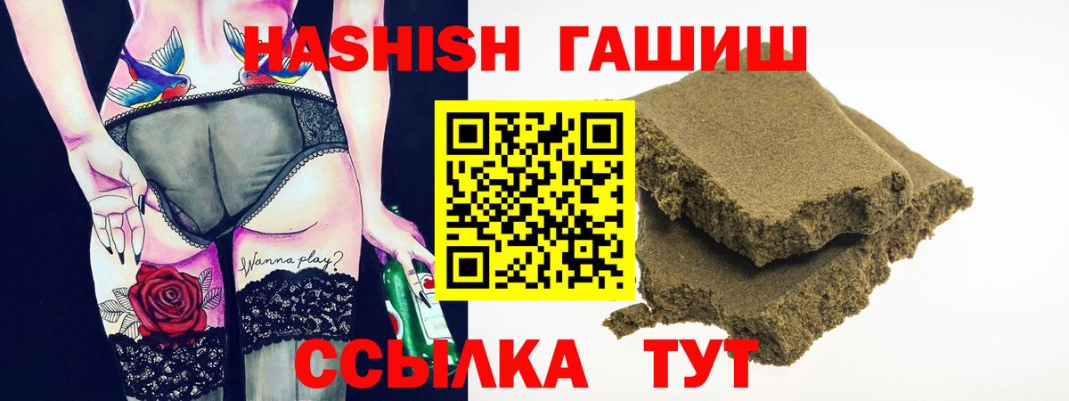 Бугуруслан  ГАШИШ VHQ  Вход с VPN  Гашиш hashish 