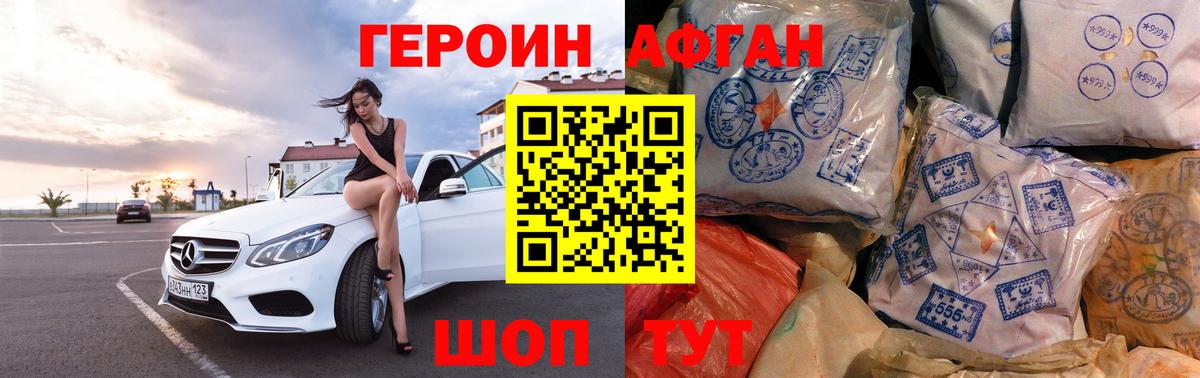 Героин Heroin  Героин  Бугуруслан  Вход с VPN 