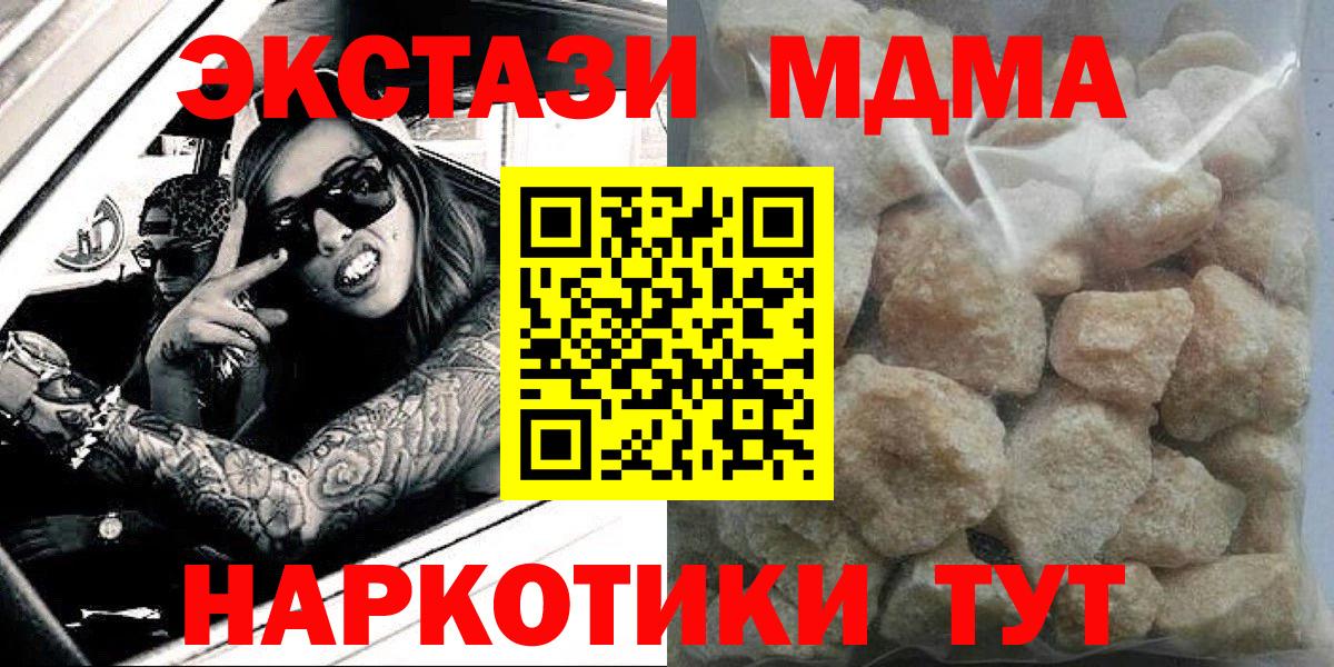 МДМА  Вход с VPN  Бугуруслан  МДМА молли 