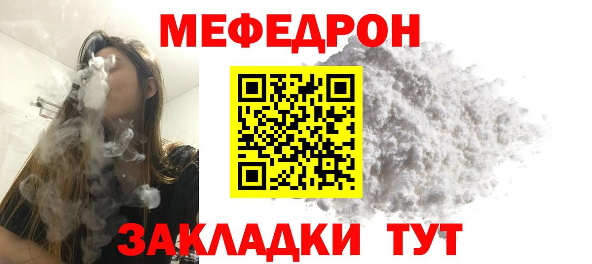 Бугуруслан  Меф кристаллы  Вход с VPN  Мефедрон  МЯУ-МЯУ VHQ 