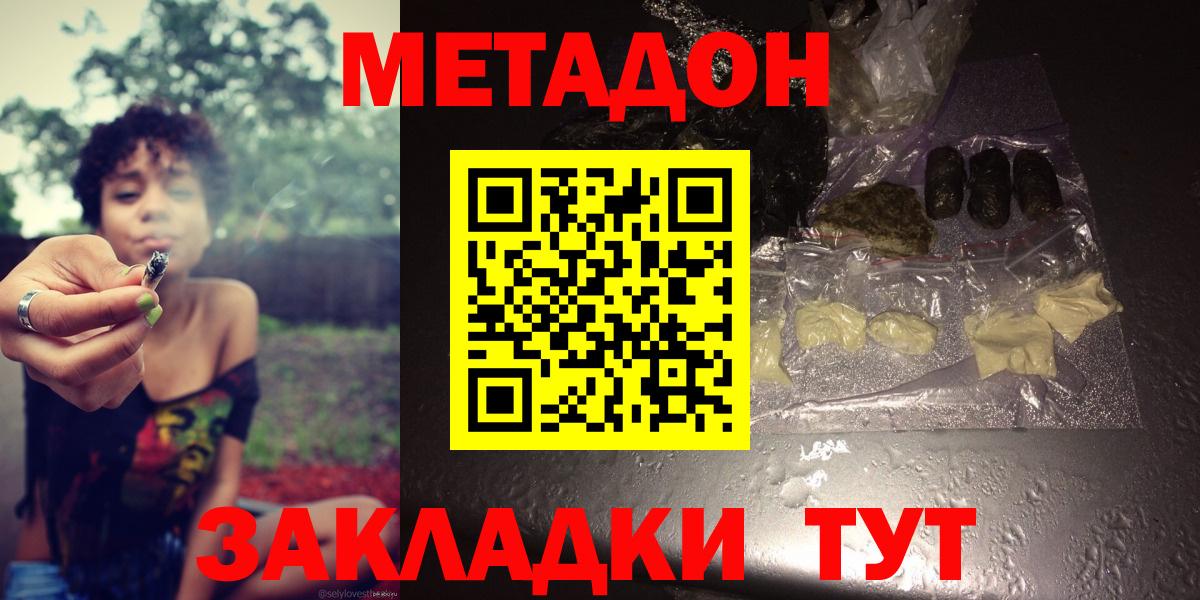 Метадон methadone  Вход с VPN  Бугуруслан 