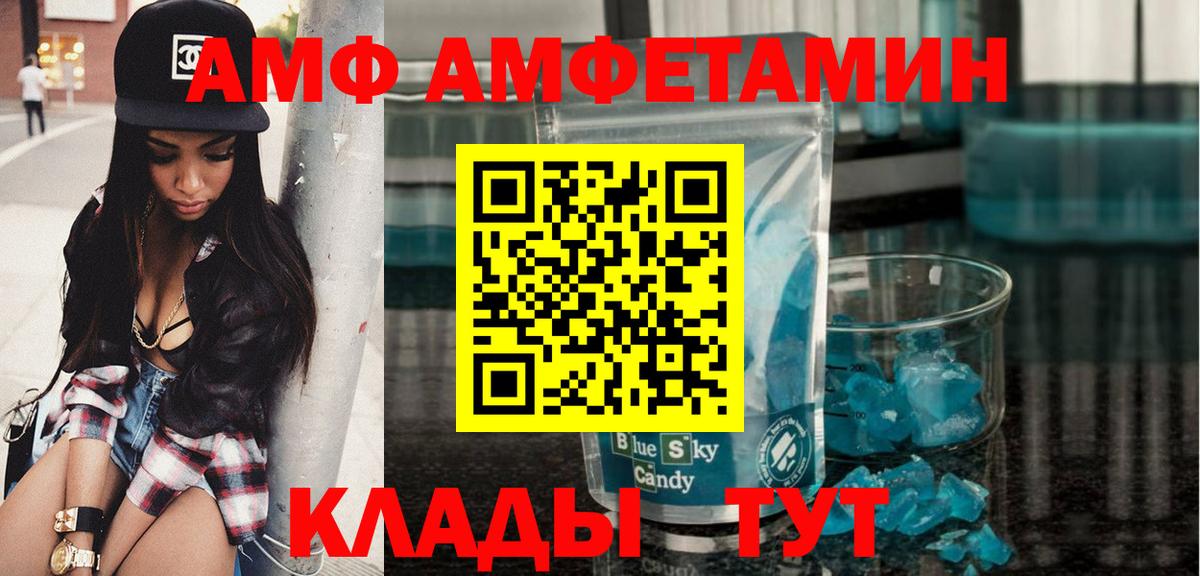 МЕТАМФЕТАМИН Декстрометамфетамин 99.9% Бугуруслан