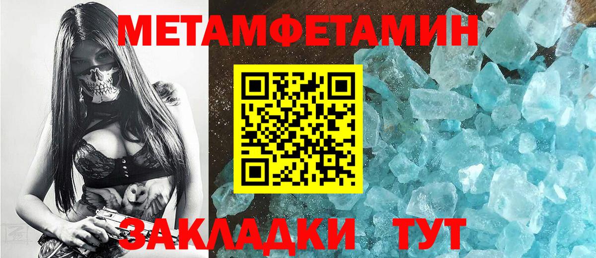 Первитин Methamphetamine  Первитин Methamphetamine  МЕТАМФЕТАМИН  Вход с VPN  Бугуруслан 
